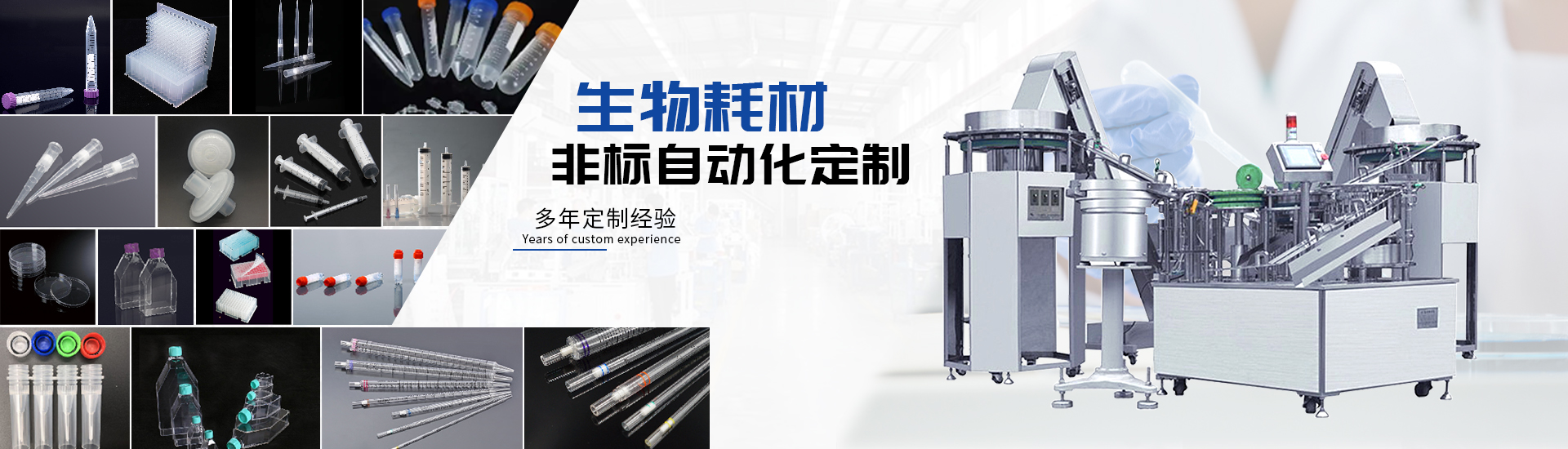 enMG不朽情缘非标自动化设备定造厂家